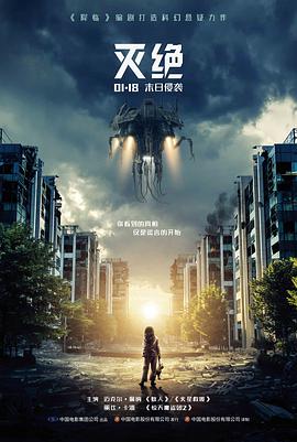 酷客影视科幻电影信号延迟海报